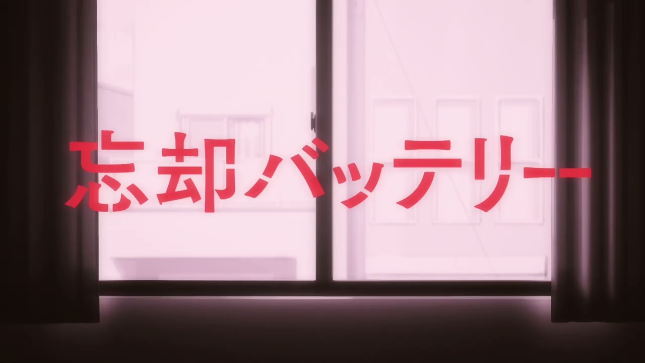 忘却バッテリー印象に残ったシーン