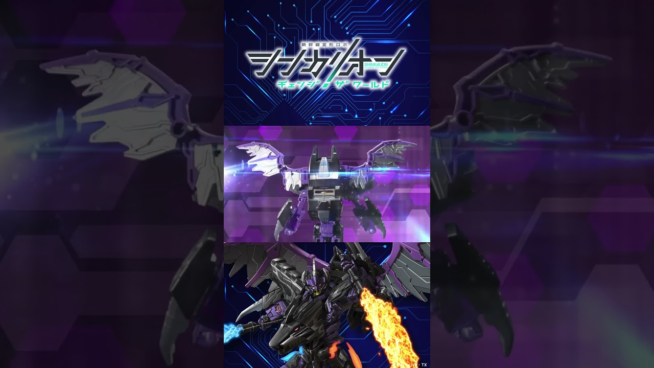 最新玩具「ハーデスシンカリオン」8/3発売！ #シンカリオンcw #シンカリオン #ロボット #anime #プラレール #plarail #新幹線 #shorts