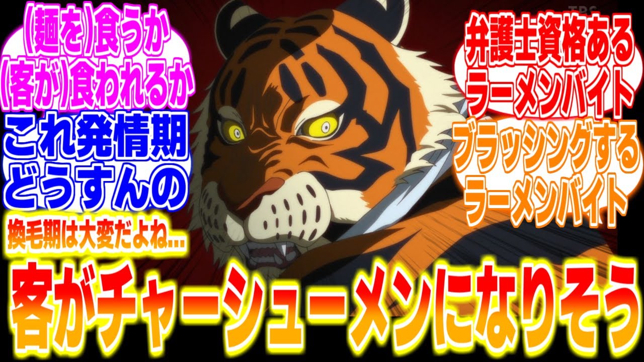 (麺を)食うか(客が)食われるかのラーメン屋に対するリアタイ民、海外の反応まとめてみた【ラーメン赤猫】第5話　クリシュナ　換毛期