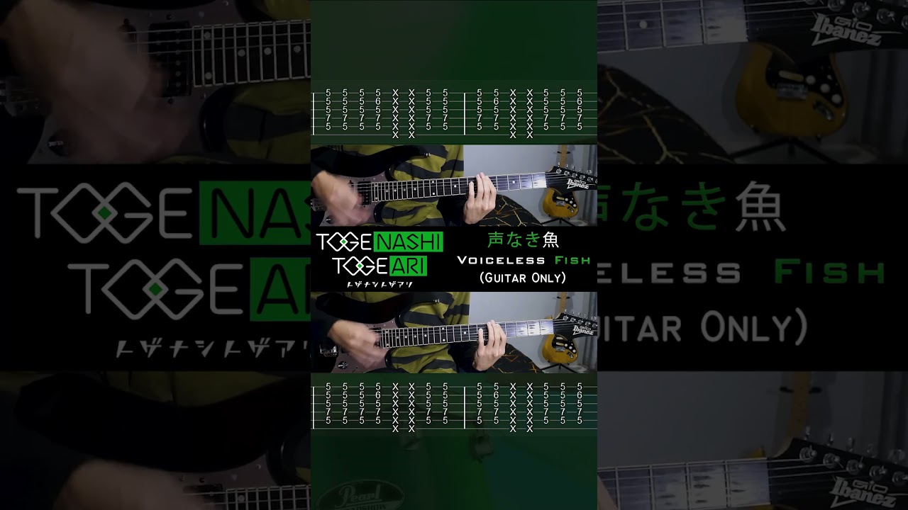 [Cover Guitar Only] Voiceless Fish - Togenashi Togeari #girlsbandcry #ガールズバンドクライ #guitar #ギター