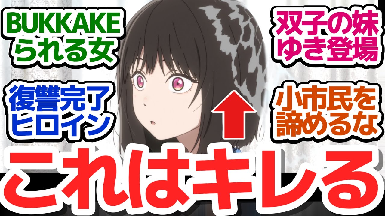 【小市民 4話】「春期限定いちごタルト事件」完結！不幸体質小佐内さん、復讐完了！？『小市民シリーズ』第4話反応集＆個人的感想【反応/感想/アニメ/X/考察】
