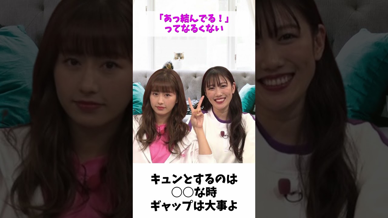 キュンとするのは○○な時 ギャップは大事よ / ももクロ 高城れに 佐々木彩夏