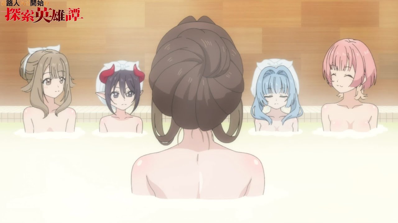 小隊成員作為友好的證明，決定跟天使惡魔一起洗澡 【從路人角色開始的探索英雄譚】EP6 【7月新番2024】