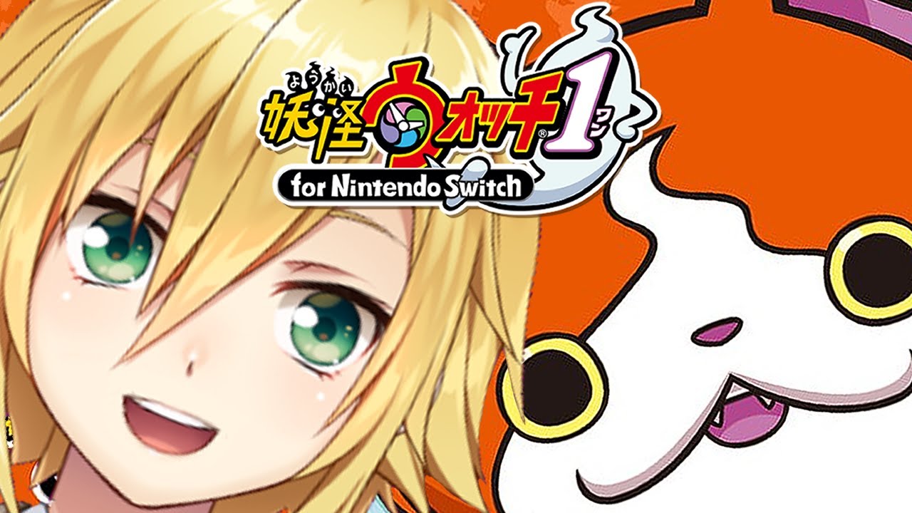 妖怪ウォッチを初見で楽しむガキがこちら ③│第5章 どんこ池に消えた指輪～