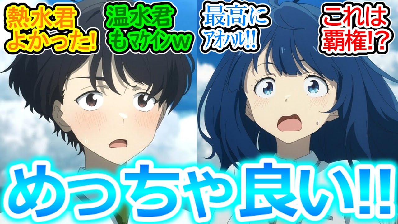 温水くんが熱水くんになる神回!!【負けヒロインが多すぎる！ 反応集】八奈見さんの可愛さがヤバい!4話まで映画レベルの完成度で予想以上の面白さと満足感だった!!【マケイン/実況/感想まとめ】
