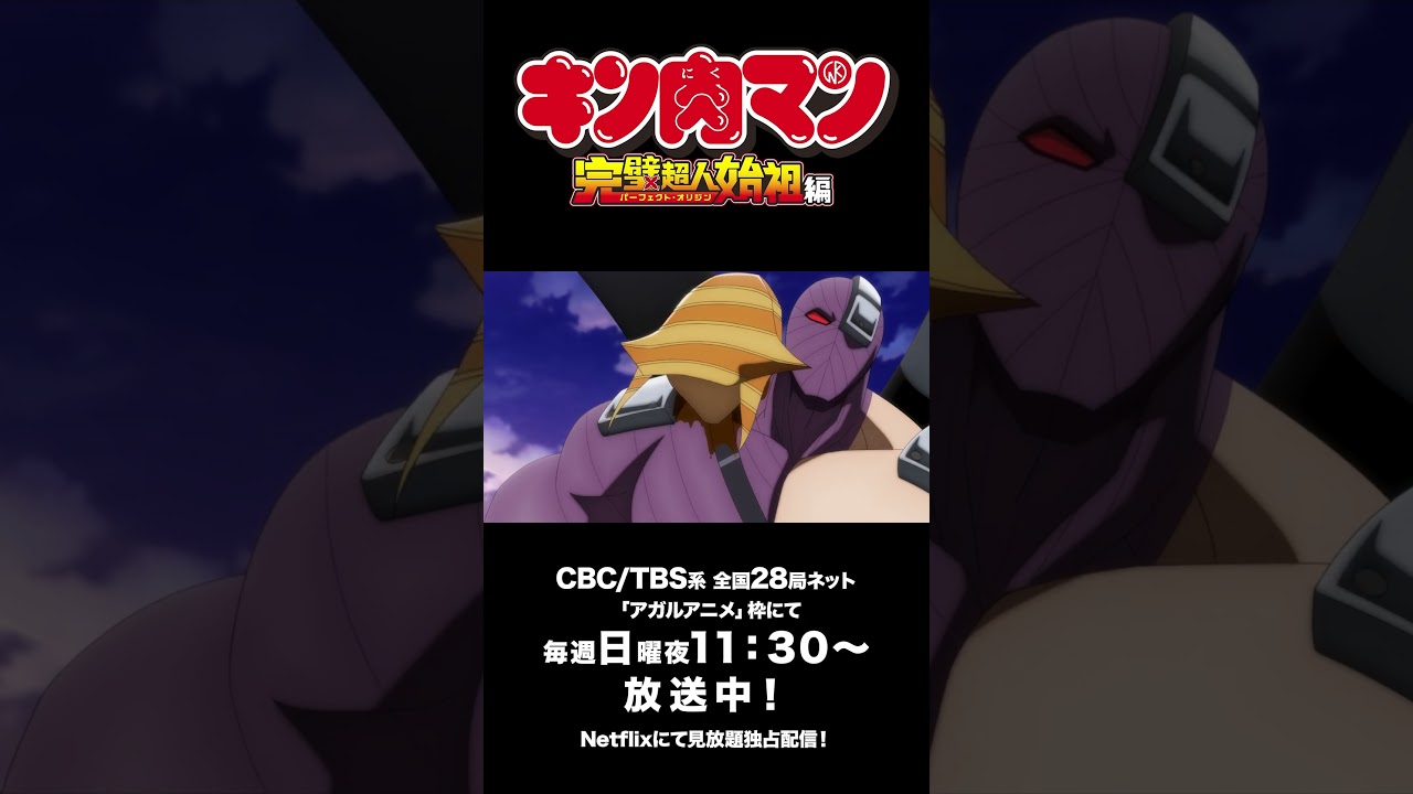 キン肉マン 全面対抗戦カード発表PV