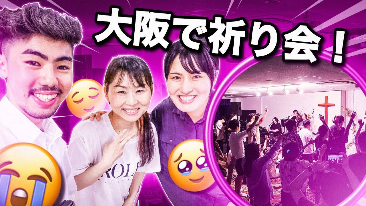 6時間も止まらずに祈ったり賛美する祈り会に参加した！🔥｜DAVI HAYASHIBARA