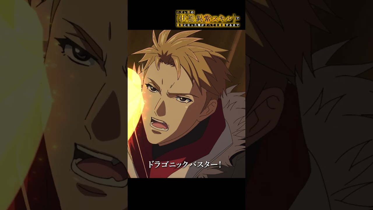 「しかしこのオレキリハラの方がさらに強かった」【#ハズレ枠 の状態異常スキルで最強になった俺がすべてを蹂躙するまで】