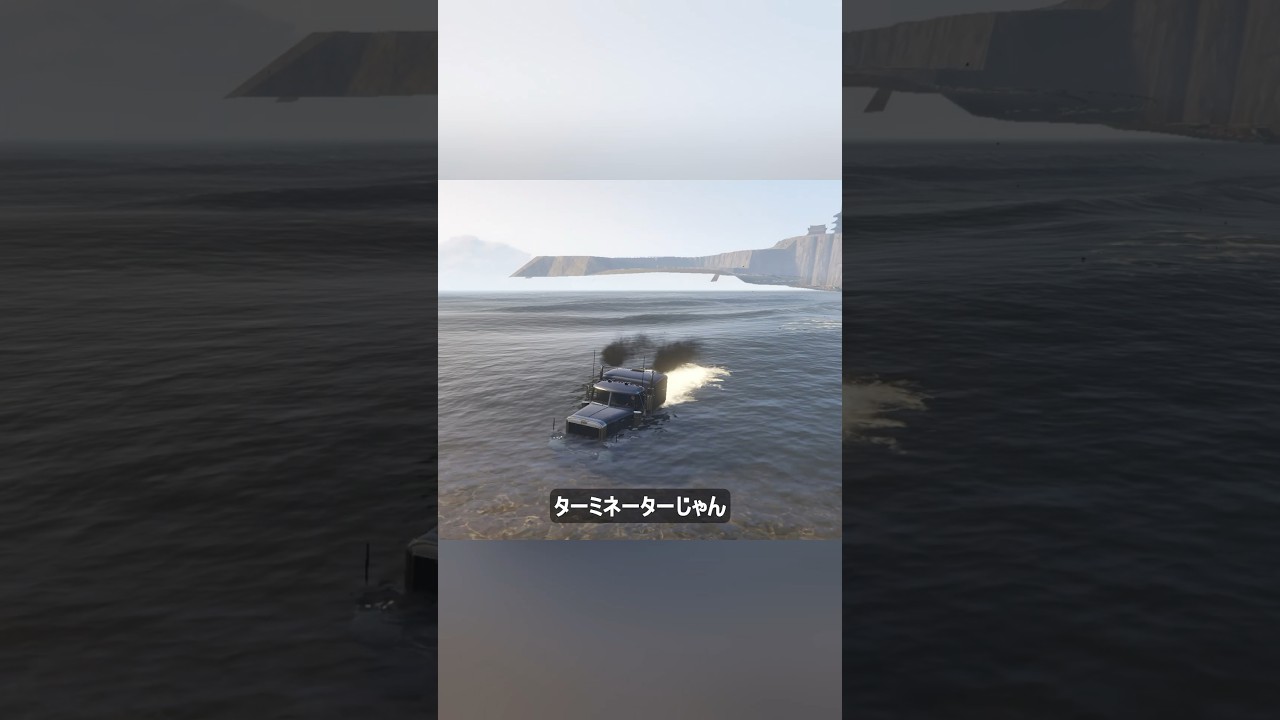 [GTA5]車が水没するタイミング#gta5 #グラセフ5 #gta