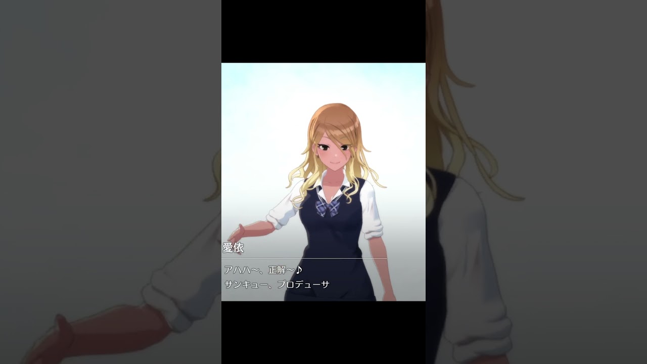 和泉愛依誕生日動画2024 #シャニマス #シャニソン