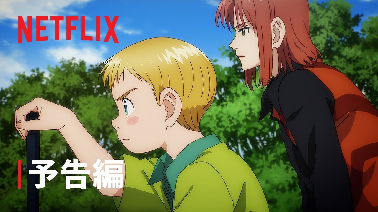 『ライジングインパクト』 シーズン2 予告編 - Netflix