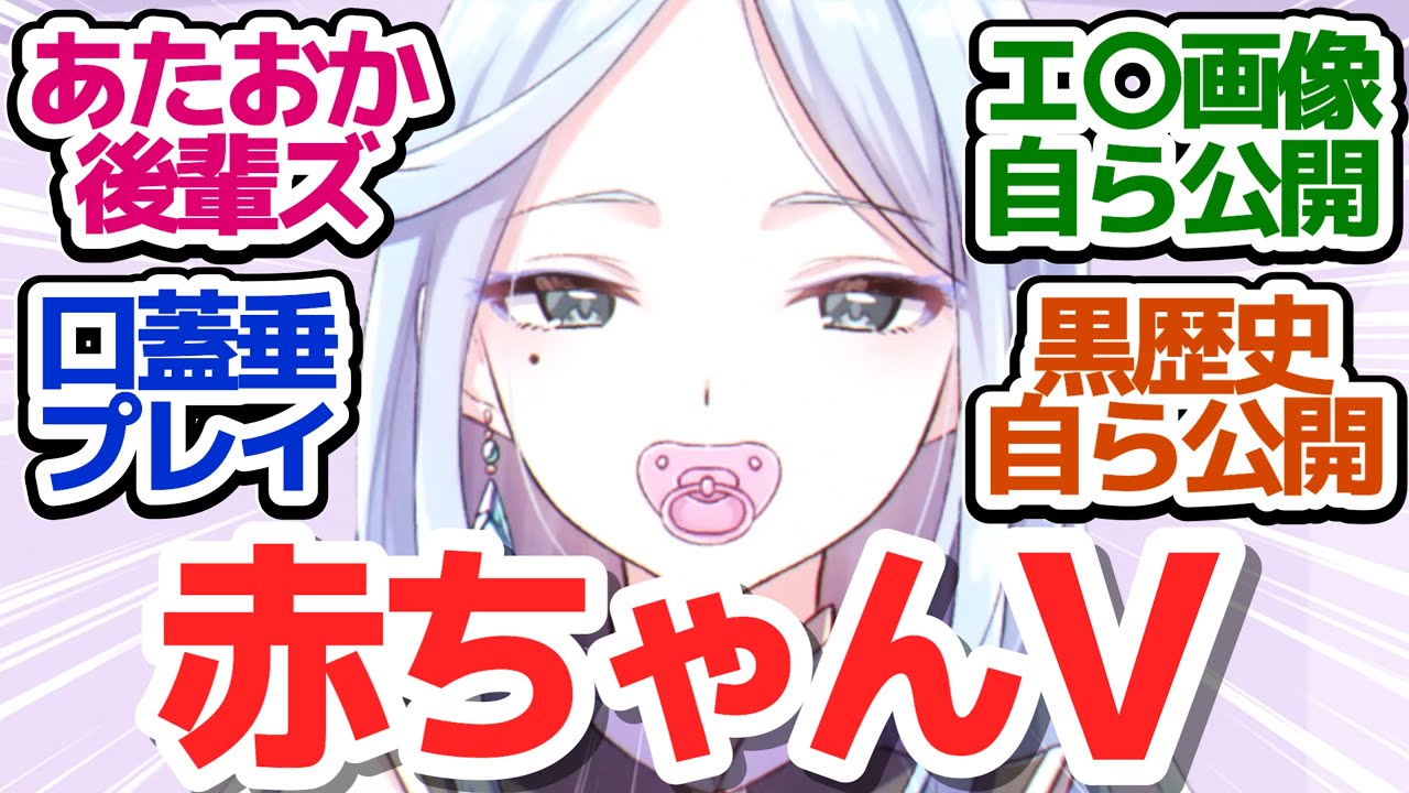 【ぶいでんアニメ 5話】シュワちゃんガチ勢、動物猥談、赤ちゃんプレイ…後輩4期生がヤバすぎる頭ライブオン集団な件『VTuberなんだが配信切り忘れたら伝説になってた』第5話反応集＆個人的感想