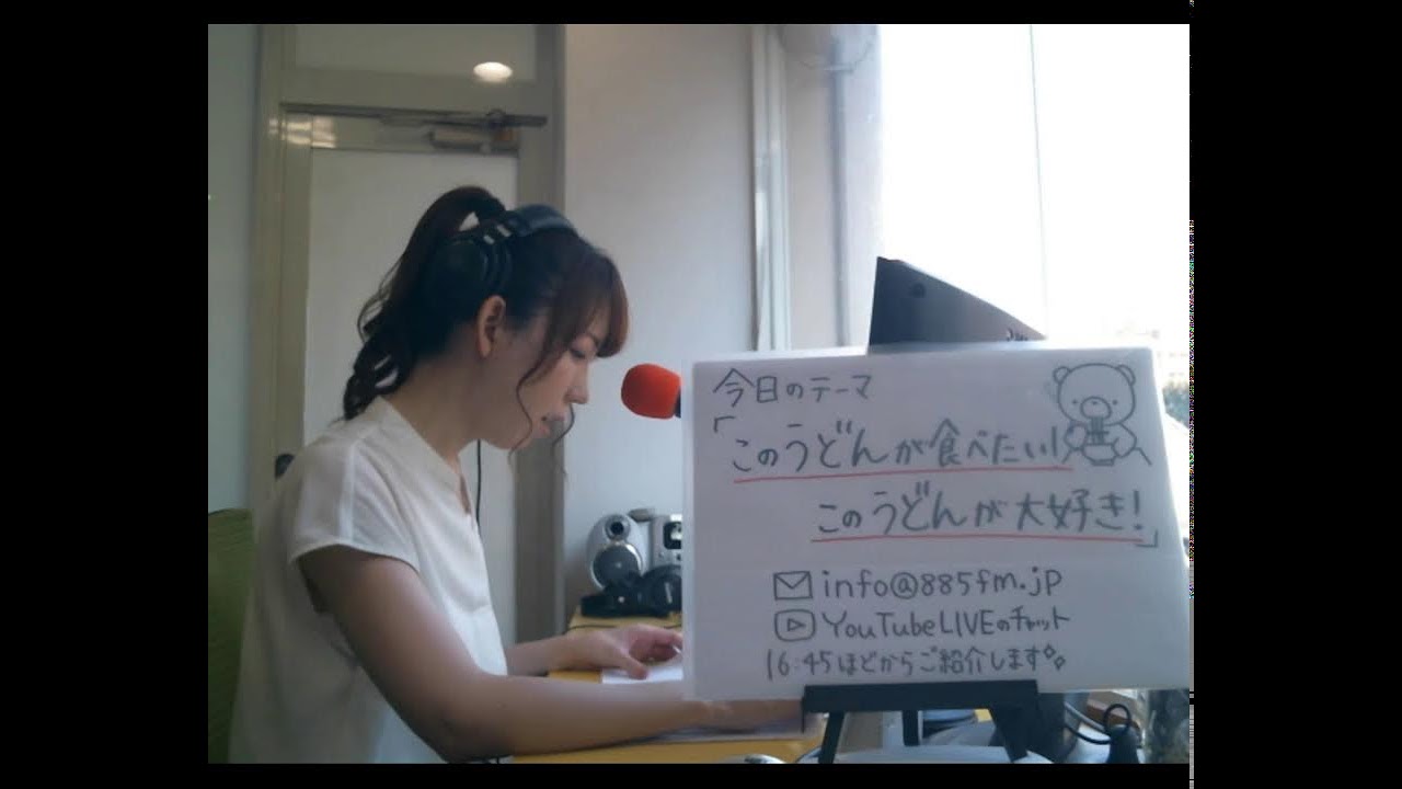 RainbowtownFM 88.5MHz のライブ配信
