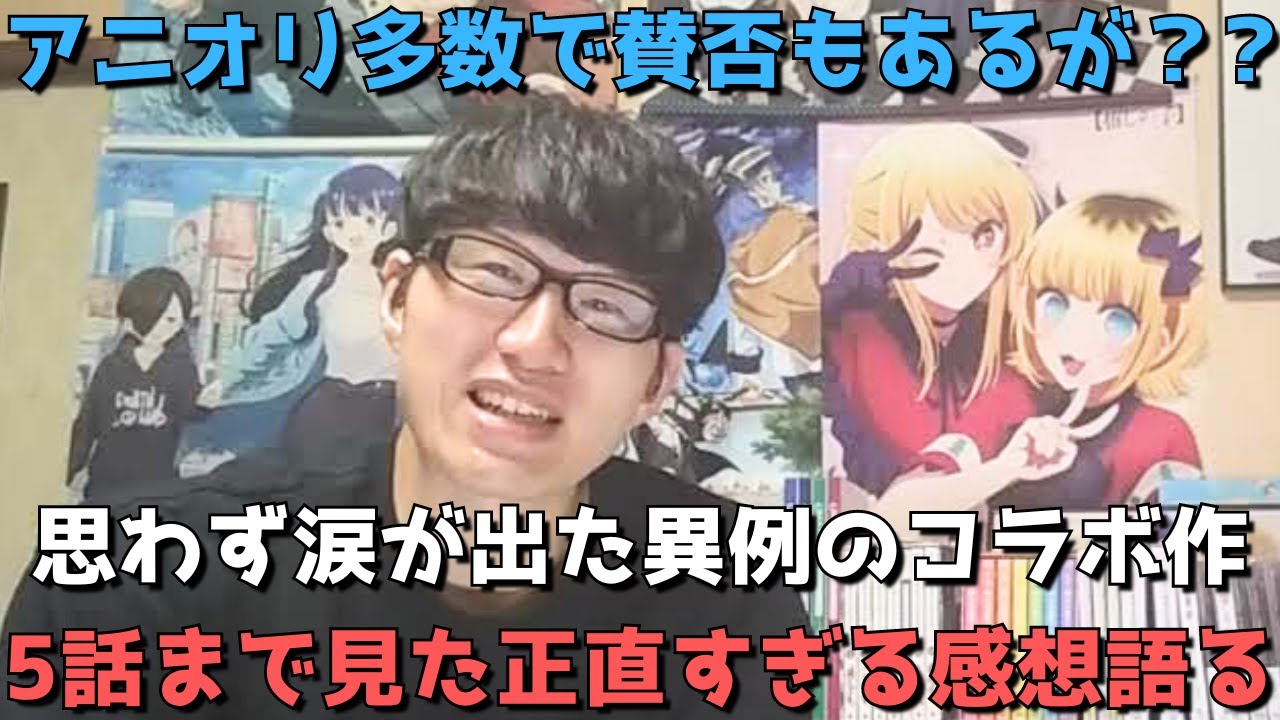 【思わず涙が、、】これは日本の誇るべき名作アニメです。異例の〇〇コラボを果たした今期のダークホースが素晴らしすぎた。5話まで見た正直すぎる感想語ります。【2024年夏アニメ】【天穂のサクナヒメ】