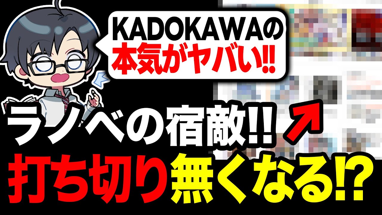 【これがKADOKAWAの本気！？】ラノベの打ち切りが無くなる未来がくる…かも！？驚愕の新サービスが始まってた件【カクヨムネクスト】【PR】