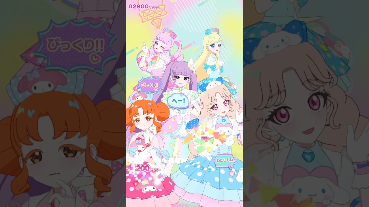 サンリオコーデのみんなに囲まれて幸せ空間   #ひみつのアイプリ #アイプリ #アイプリバース #아이프리 #aipri #サンリオ #マイメロディ #シナモロール #キキララ