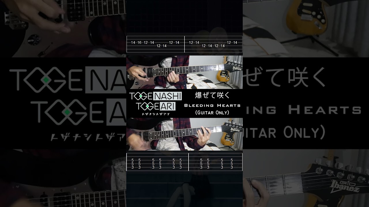 [Cover Guitar Only] Bleeding Hearts - Togenashi Togeari #girlsbandcry #ガールズバンドクライ  #guitar #ギター