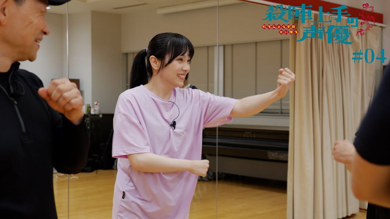 TVアニメ『逃げ上手の若君』連動企画「殺陣上手の声優」#04