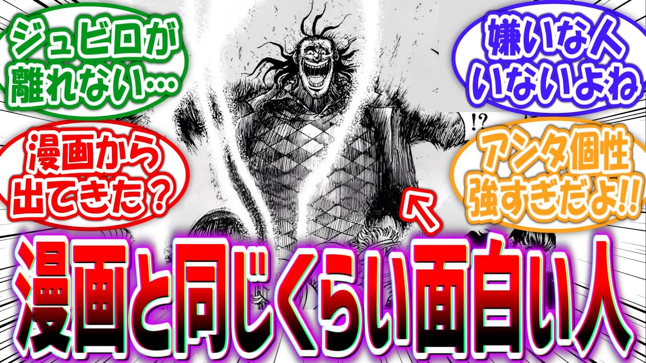 「藤田和日郎という漫画と同じくらい面白い天才漫画家」に対する読者の反応集【5chの反応】