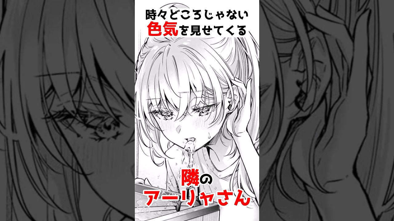 【時々ボソッとロシア語でデレるアーリャさん】時々じゃないアーリャ#漫画 #アニメ #shorts