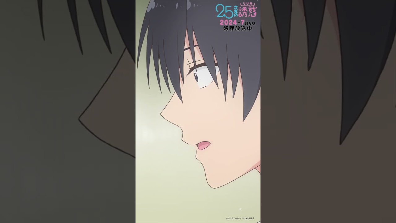 「アシュフォード様っ！！！」TVアニメ『2.5次元の誘惑』2024年7月から放送＆配信中！#にごリリ #nigoriri #anime #アニメ #shorts