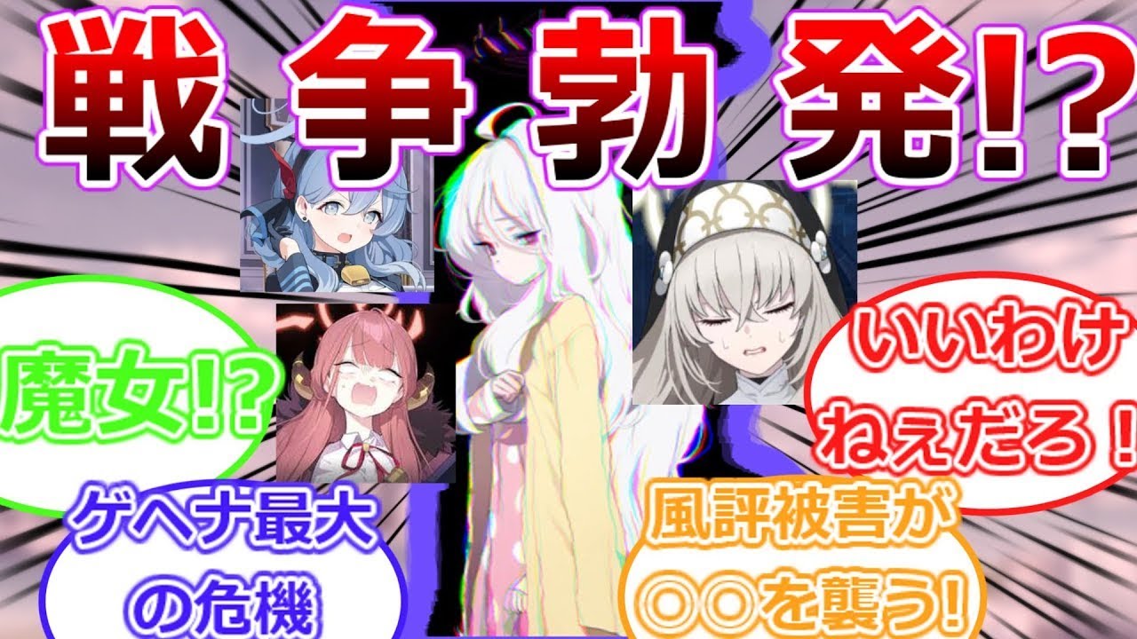 「先生助けてください！」に対する先生たちの反応集【ブルーアーカイブ ブルアカ】