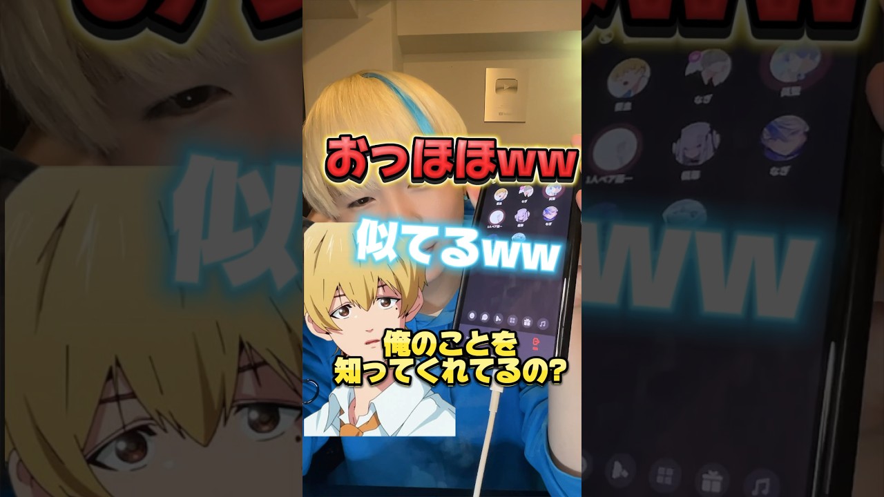 【声真似】要圭がアンチ活動!?www #声真似 #モノマネ #要圭 #宮野真守 #忘却バッテリー #むらっさん #グループ通話