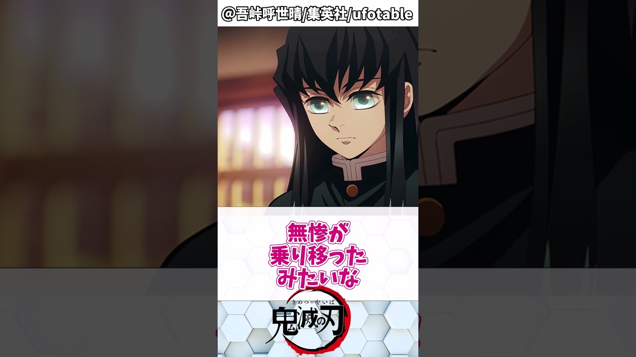 【鬼滅の刃】もしも最終決戦で死んだ柱が無惨の血で鬼になっていたら#反応集 #鬼滅の刃#最新話#柱稽古編