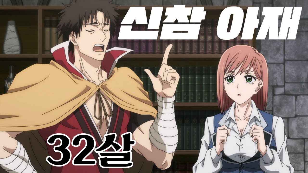 요즘 애니는 아저씨 주인공이 많은 듯 [신참 아재 모험가, 최강 파티에서죽을 정도로 단련해서 무적이 된다]