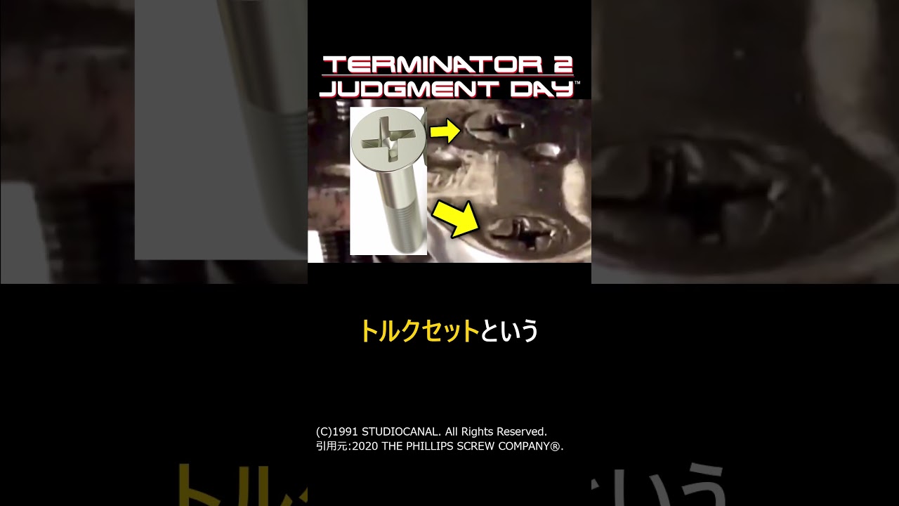 多くの人が知らないターミネーター2の小ネタ#shorts