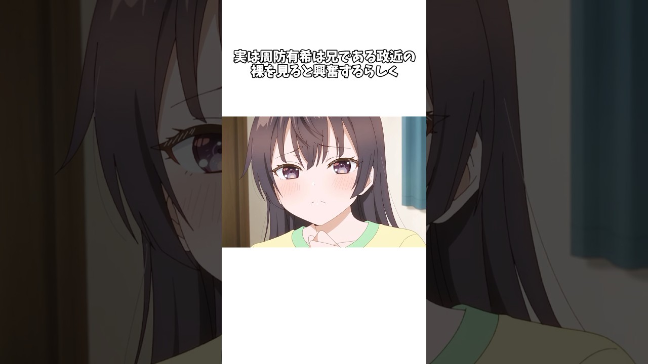 【時々ボソッとロシア語でデレる隣のアーリャさん】実は兄の裸を見ると興奮する周防有希 #shorts