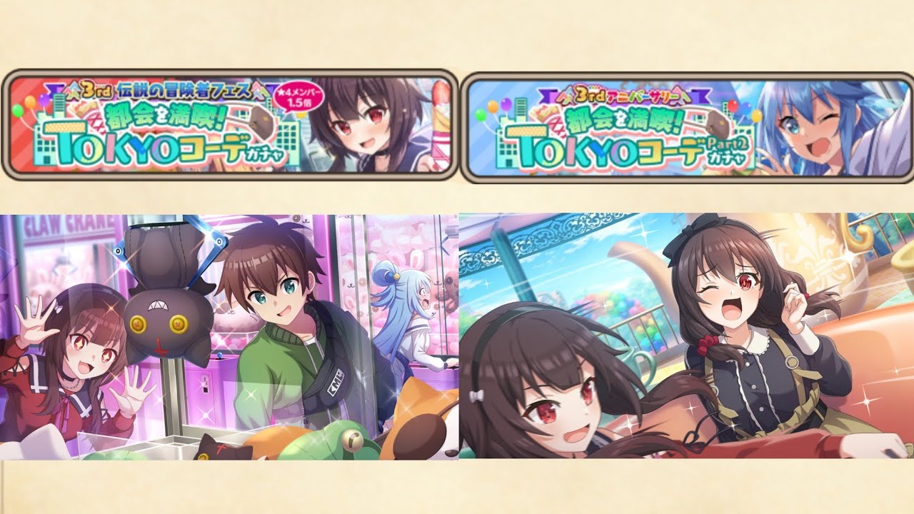 この仮想の大都会から脱出を！ ストーリー＆ガチャストーリー 【このファン】