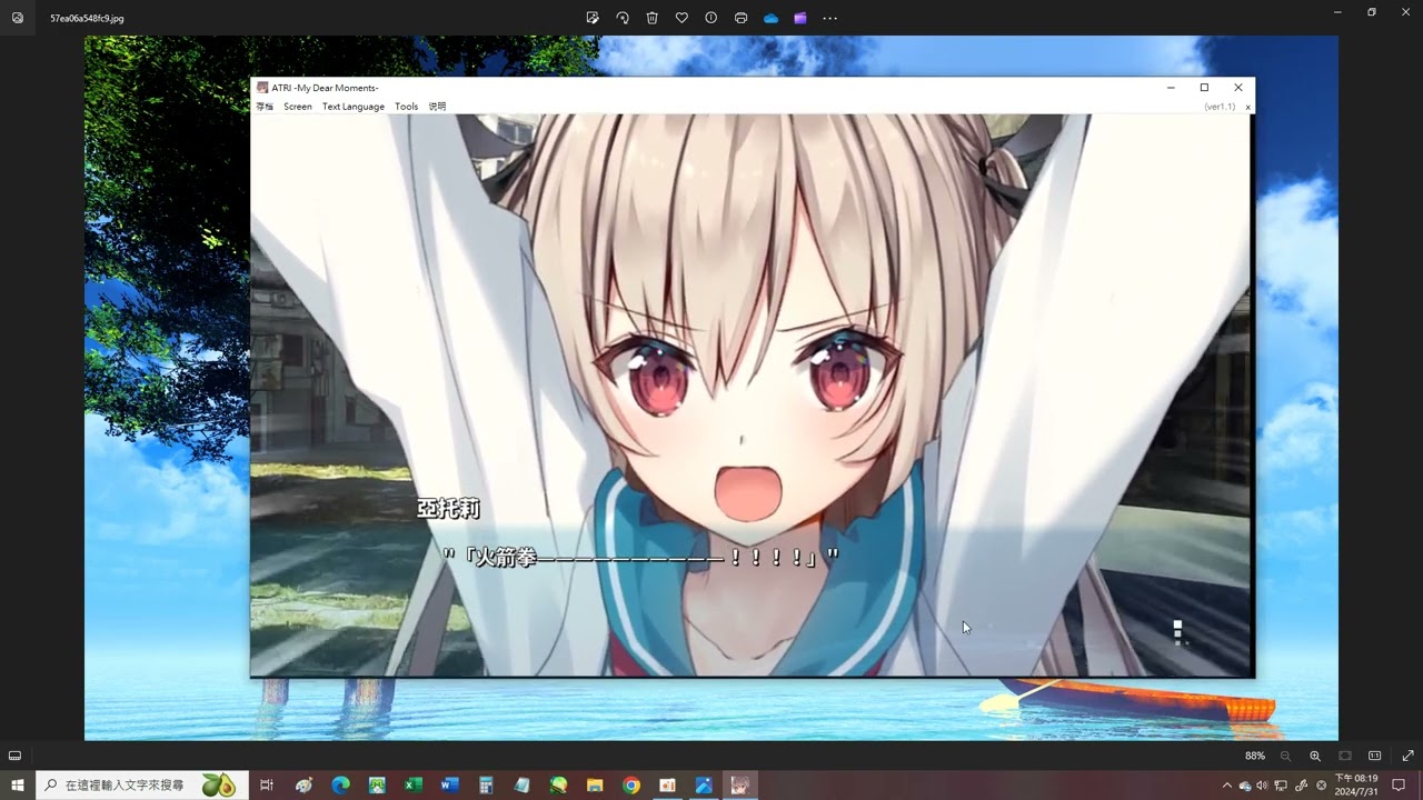 ATRI -My Dear Moments-2