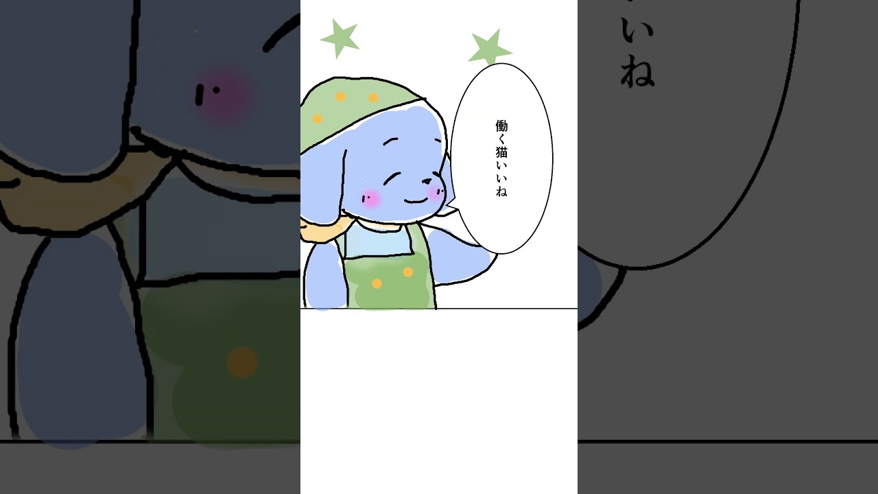 猫のアニメがイチオシ