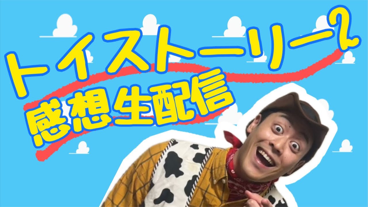 金曜ロードショーの感想を言おうよ！【生配信】【ライブ】