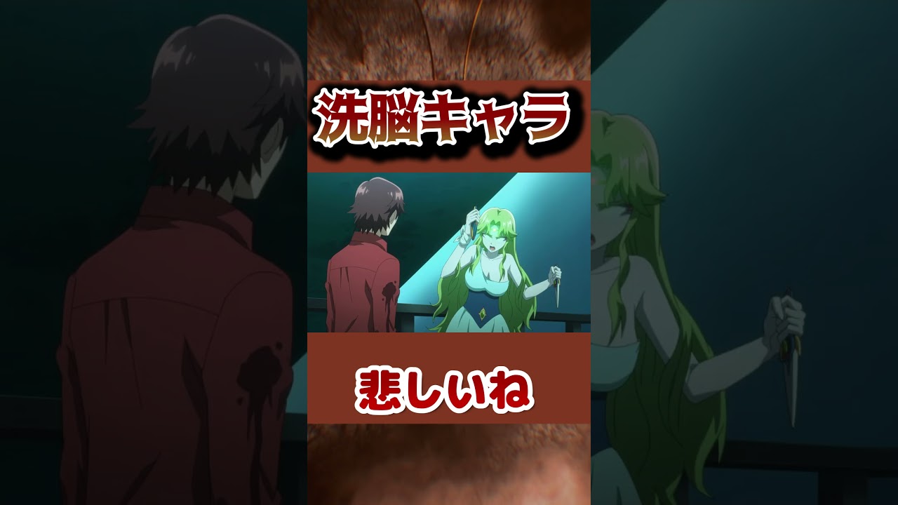 【洗脳】全部分かる？洗脳されている(されていた)キャラ！【厳選】 #animeshorts #anime  #漫画 #shortanime