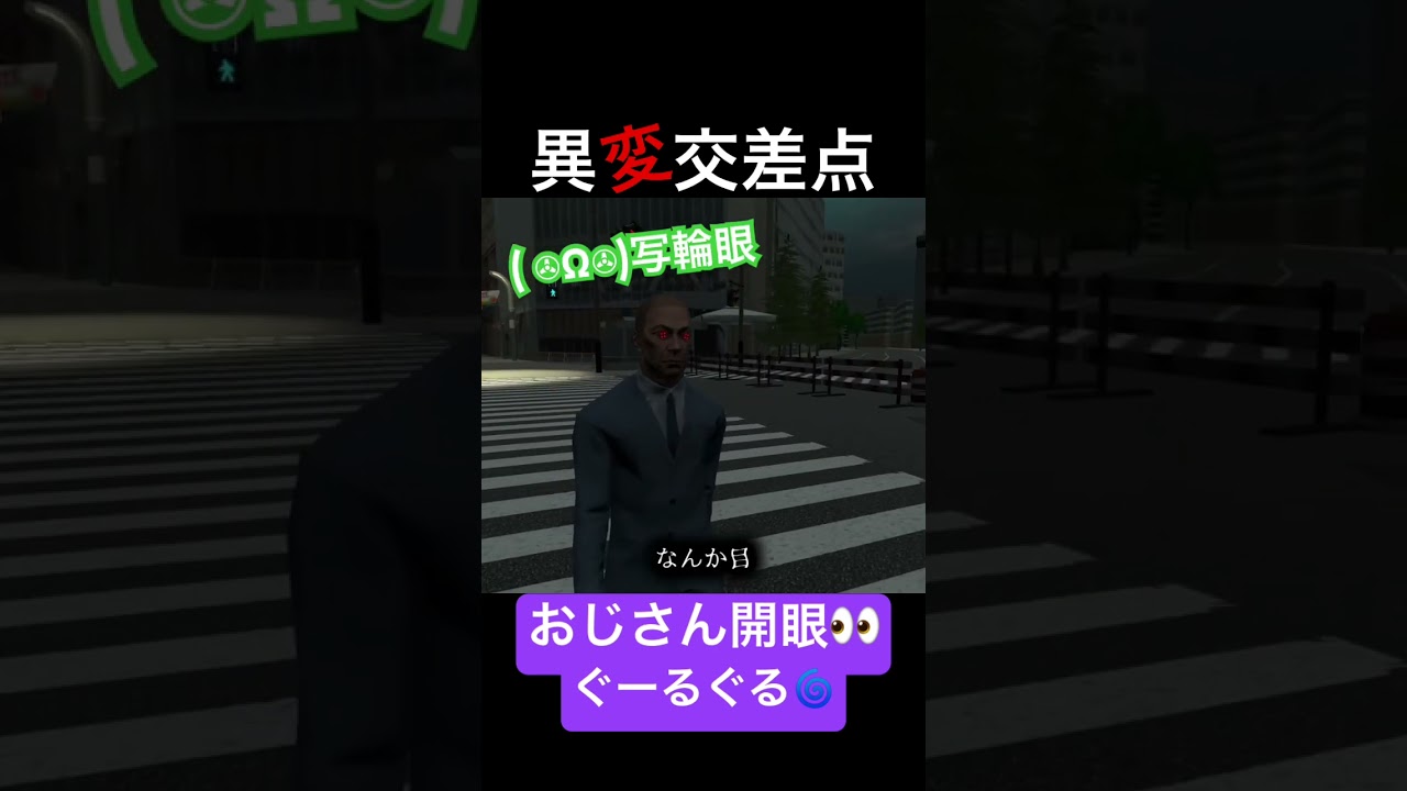ターミネーターw # #ゲーム実況 #ホラゲー #渋谷 #異変