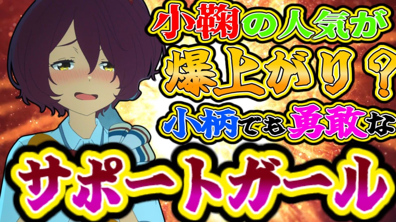 【負けヒロイン4話海外感想】食いしん坊の杏菜でも大事が話があると言われて屋上行ったときに食べ物を持っていなかったことに感心した海外ニキｗ【反応集】
