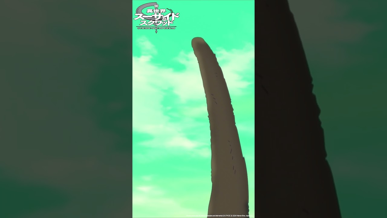 「変身！」｜ TVアニメ「異世界スーサイド・スクワッド」Episode 5 #shorts #SuicideSquadISEKAI #異世界スースク #永瀬アンナ #山口令悟 #子安武人 #福山潤