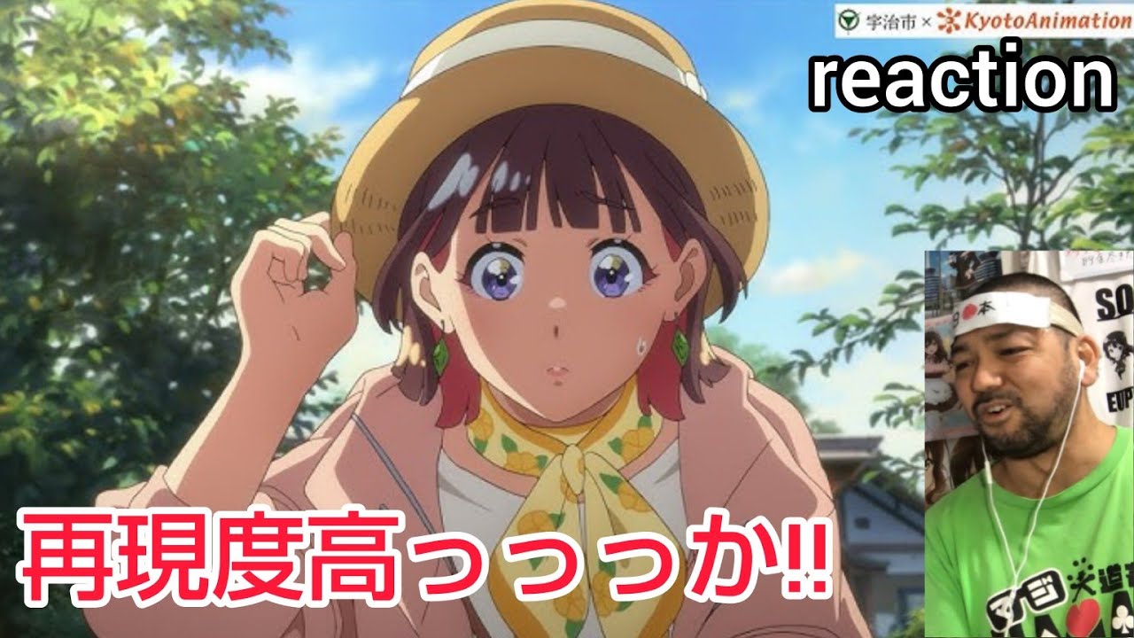 【地元民のリアクション！再現度が高過ぎて興奮！】［京都アニメーション×「紫式部ゆかりのまち宇治」PR動画］「宇治には物語がある」 リアクション #京都アニメーション #京アニ