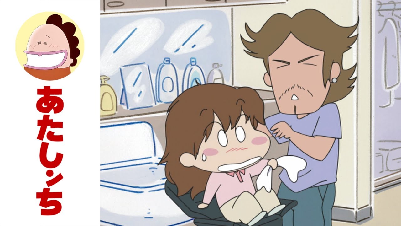 「許さん、許さんっ！」第457話 | あたしンち | [ENG sub]