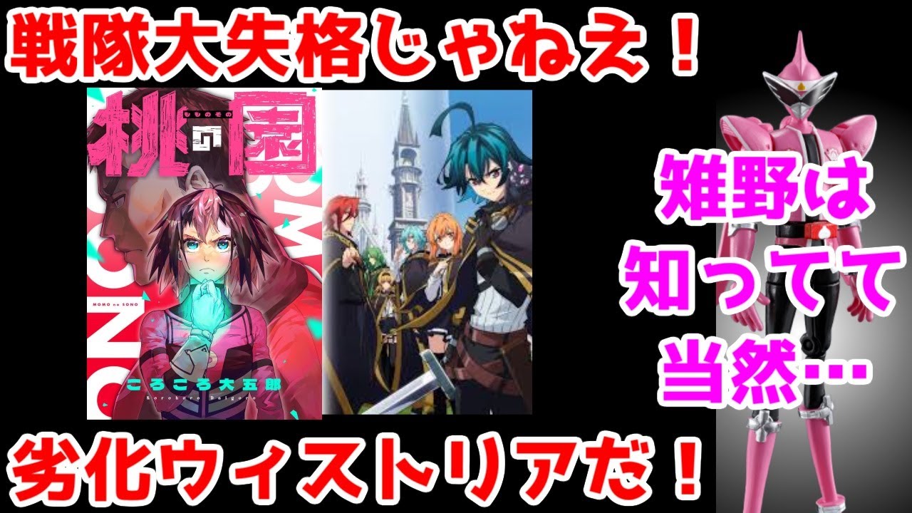 キジブラザー存在抹消系マンガ1話レビュー「桃の園」