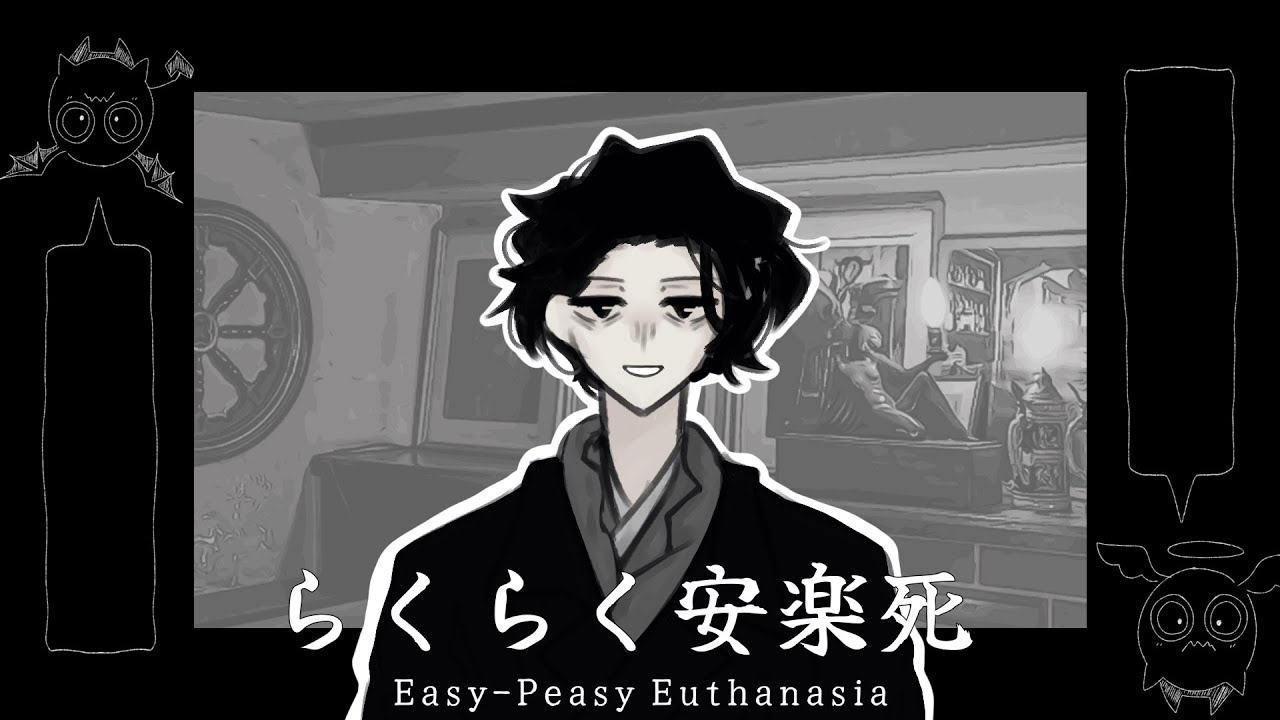 らくらく安楽死 Easy-Peasy Euthanasia | 異世界失格 No Longer Allowed in Another World