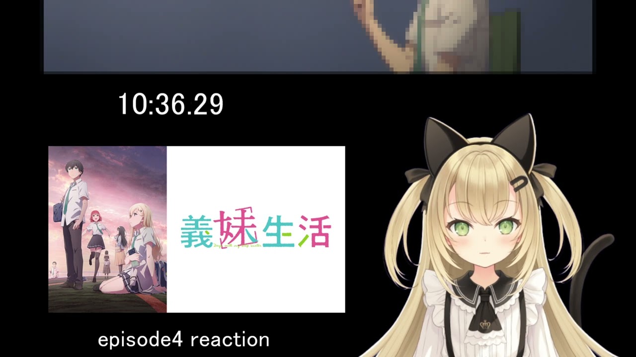 【義妹生活　4話】めっちゃいいな、このED【リアクション】