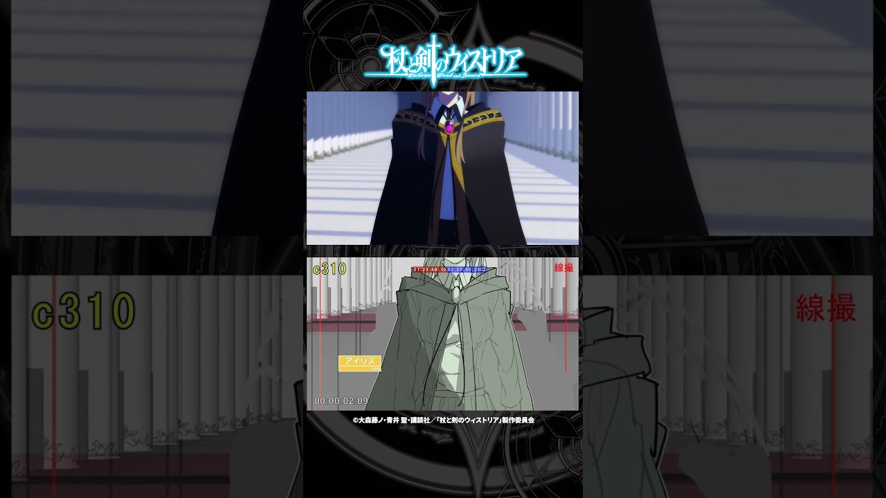 メイキング動画 「三つ編みをほどき眼鏡をはずすアイリス」from『杖と剣のウィストリア』第3話 #Short #ウィストリア #Wistoria