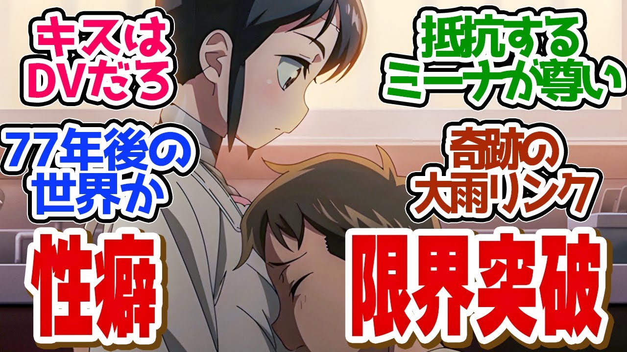 ドン引き！性癖異常者タクミがとった驚きの行動がやばすぎる第６話の読者の反応集【僕の妻は感情がない】【俺妻アニメ　6話】