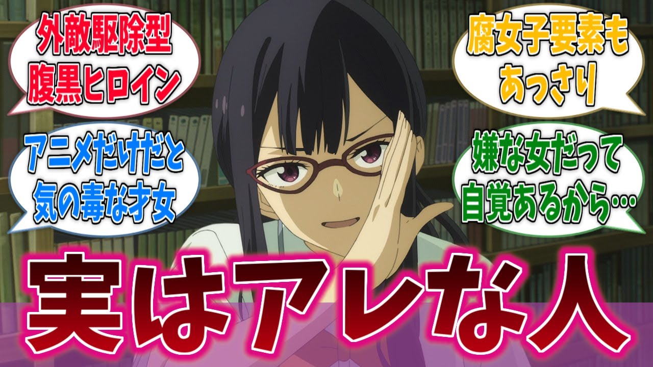 アニメだと古都先輩が性格も成績も悪くないしっかり者に見えるに対するネットの反応集【負けヒロインが多すぎる！】【マケイン】【アニメ反応集】