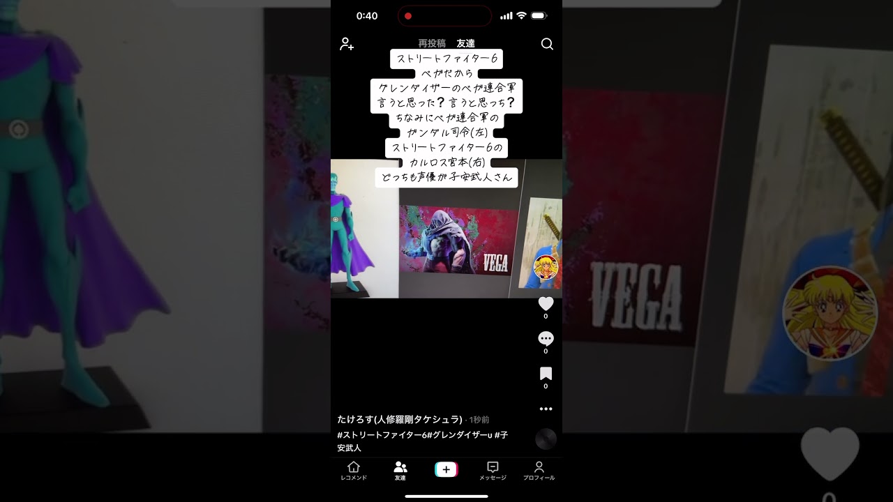 スト6ベガ星連合軍#ストリートファイター6#グレンダイザーu #子安武人
