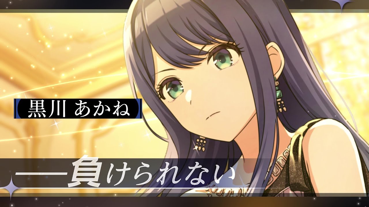【シャニマス】TVCM シャニマス×【推しの子】コラボ 有馬 かな&黒川 あかね篇【アイドルマスター】