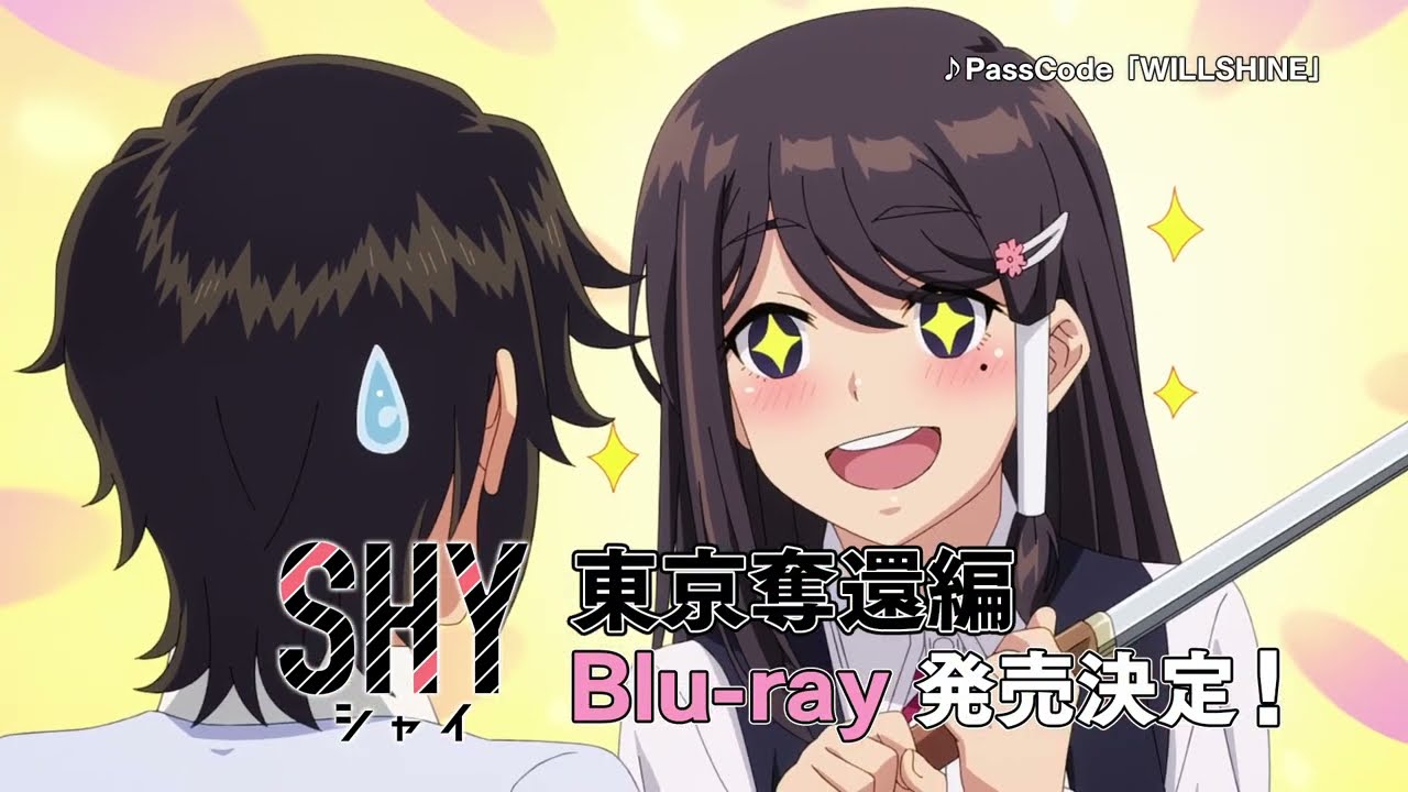 TVアニメ『SHY』東京奪還編  Blu-ray発売決定CM ｜ ＜第4巻＞2024年11月27日（水）発売